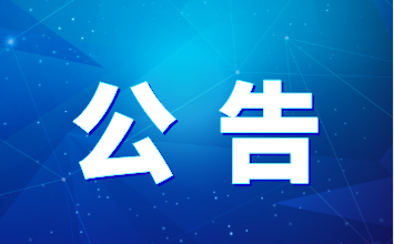 陕西省2022年从优秀村社区干部中考试录用乡镇街道机关公务员公告