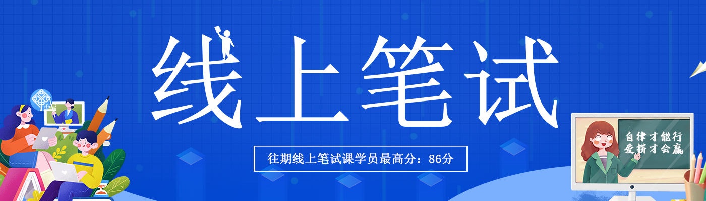 自学神器——线上班 