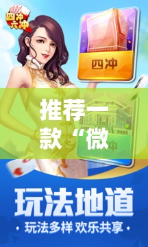 推荐一款“微乐南昌麻将怎么开免费的挂”详细分享装挂步骤