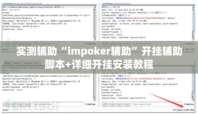 实测辅助“impoker辅助	”开挂辅助脚本+详细开挂安装教程