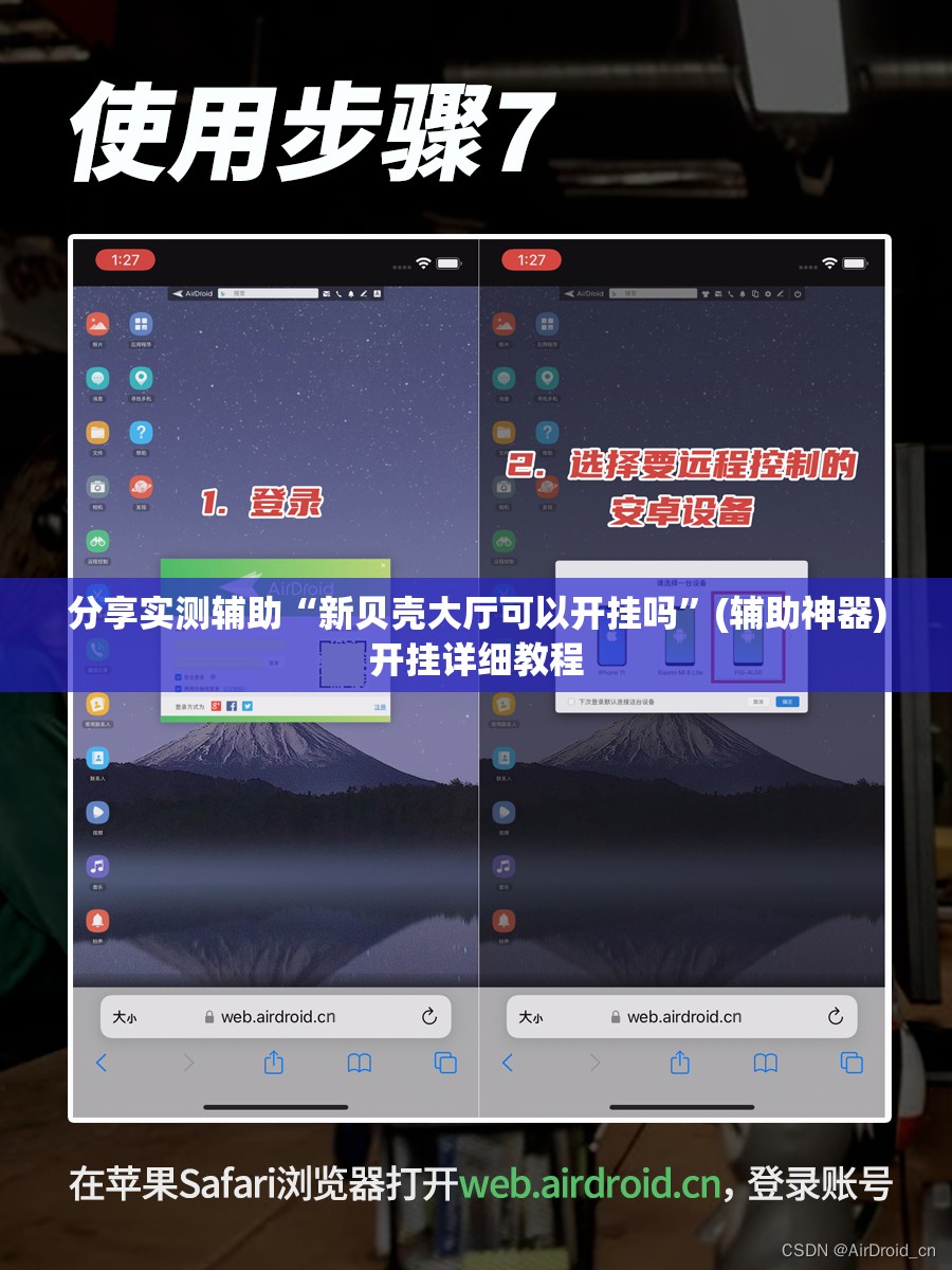 分享实测辅助“新贝壳大厅可以开挂吗	”(辅助神器)开挂详细教程