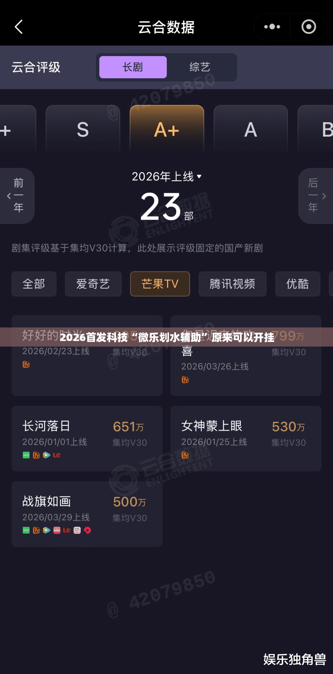 2026首发科技“微乐划水辅助”原来可以开挂