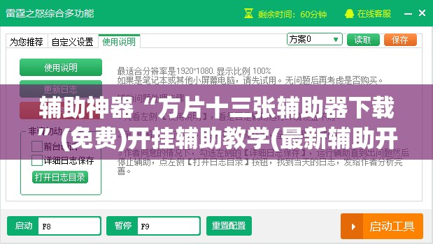 辅助神器“方片十三张辅助器下载”(免费)开挂辅助教学(最新辅助开挂教程)