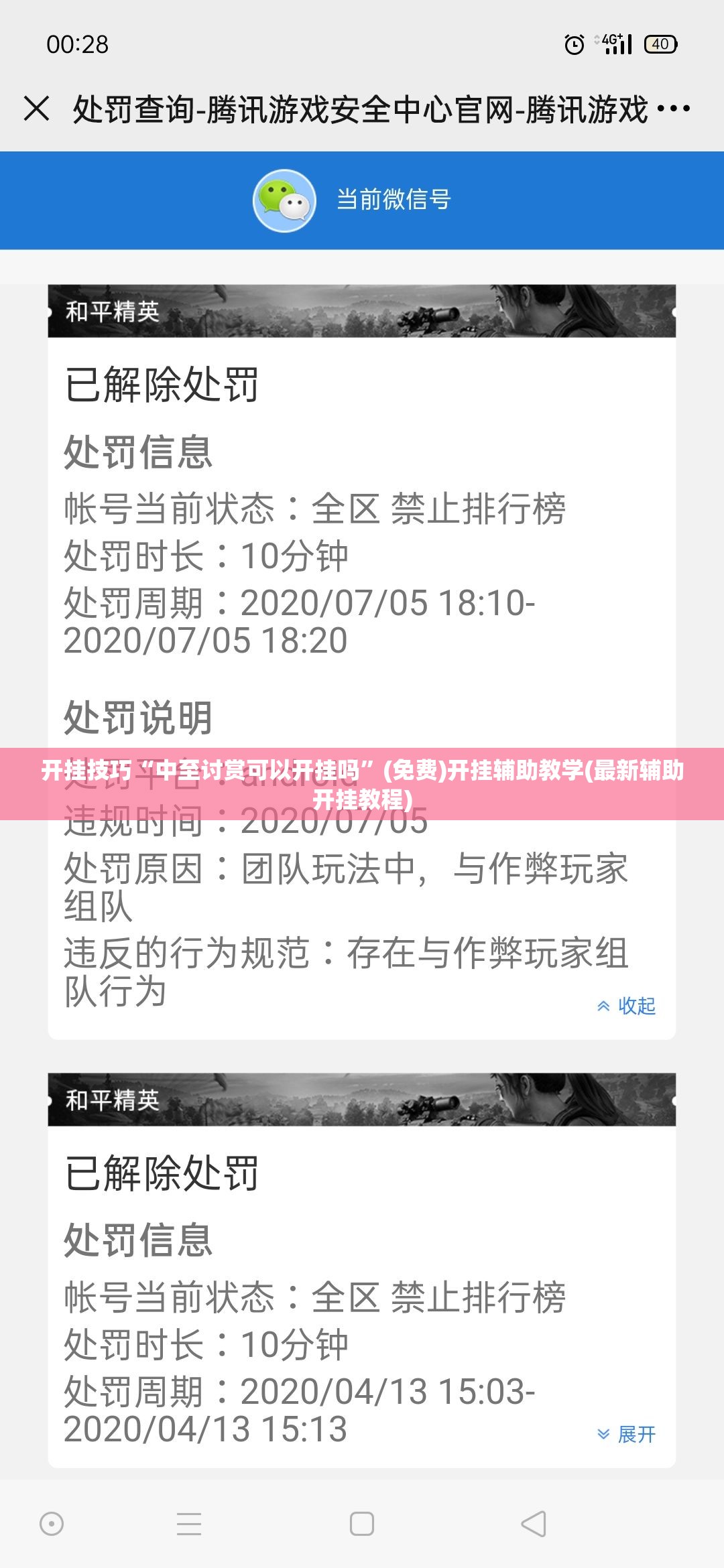 开挂技巧“中至讨赏可以开挂吗”(免费)开挂辅助教学(最新辅助开挂教程)