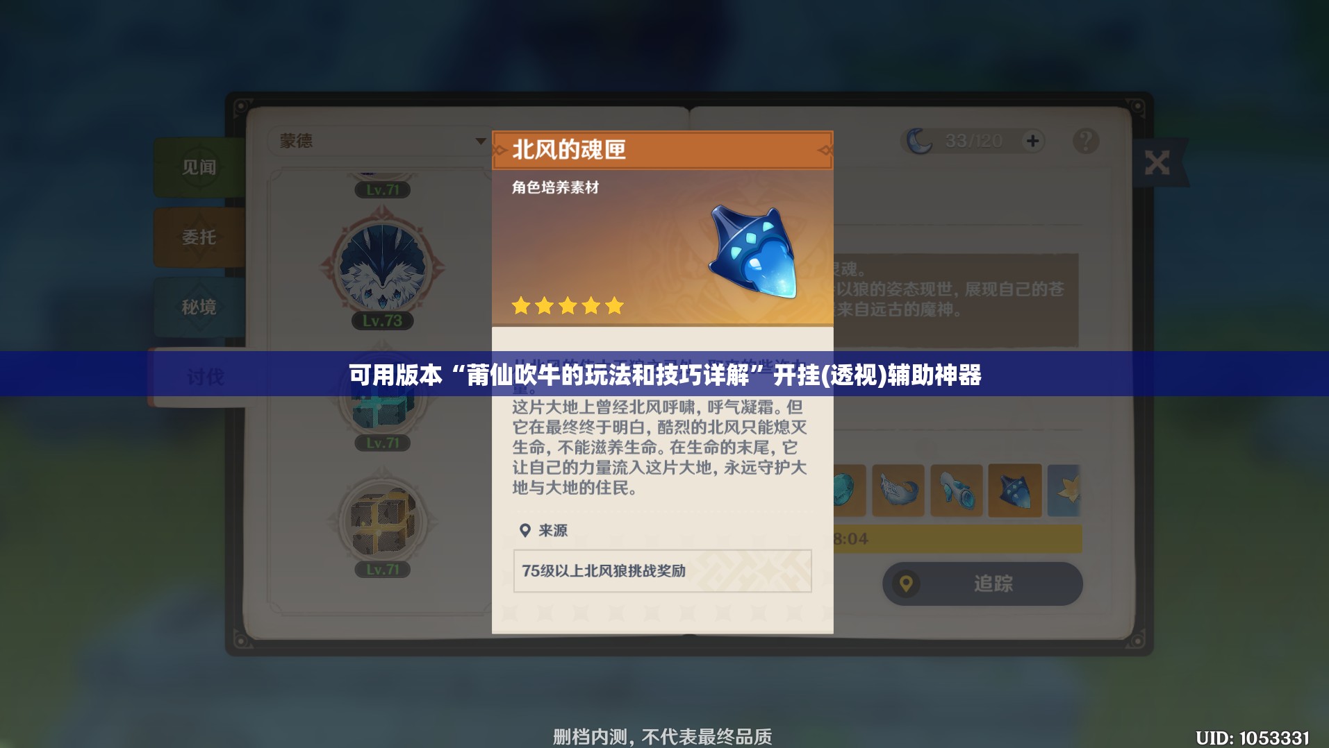 可用版本“莆仙吹牛的玩法和技巧详解	”开挂(透视)辅助神器