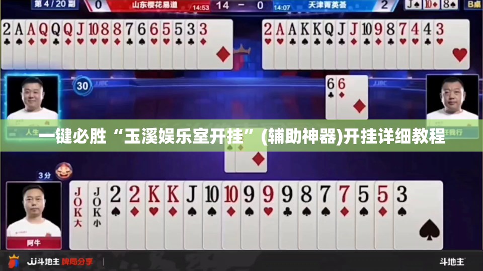 一键必胜“玉溪娱乐室开挂”(辅助神器)开挂详细教程