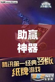 助赢神器“欢乐龙城3透视辅助免费下载”开挂(透视)辅助教程