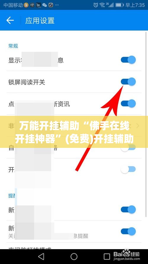万能开挂辅助“佛手在线开挂神器”(免费)开挂辅助教学(最新辅助开挂教程)