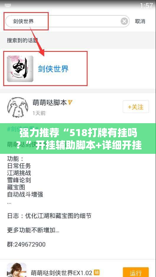 强力推荐“518打牌有挂吗？	”开挂辅助脚本+详细开挂安装教程
