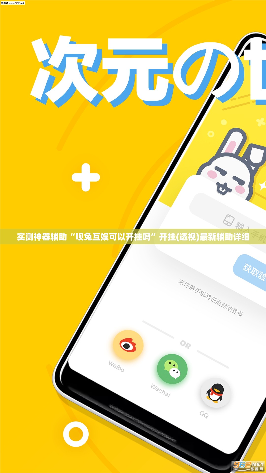 实测神器辅助“呗兔互娱可以开挂吗”开挂(透视)最新辅助详细