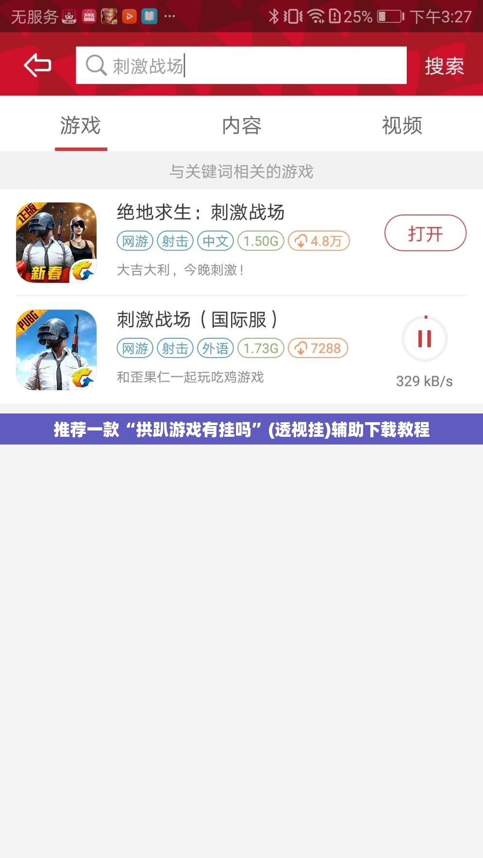 推荐一款“拱趴游戏有挂吗”(透视挂)辅助下载教程