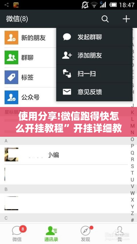 使用分享!微信跑得快怎么开挂教程”开挂详细教程