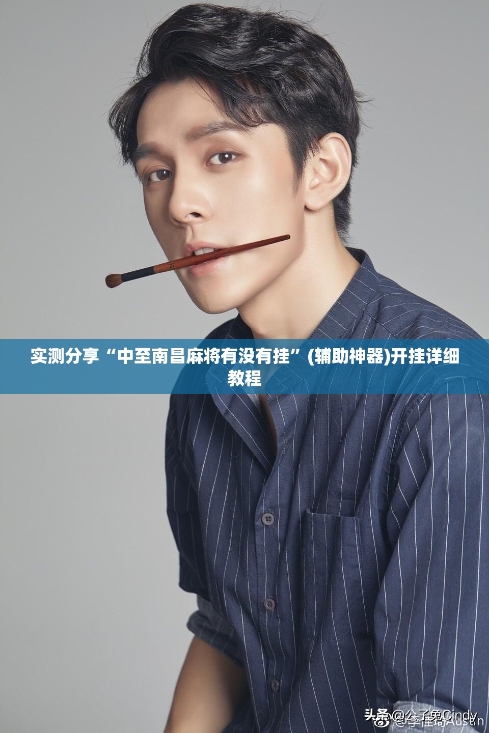实测分享“中至南昌麻将有没有挂”(辅助神器)开挂详细教程