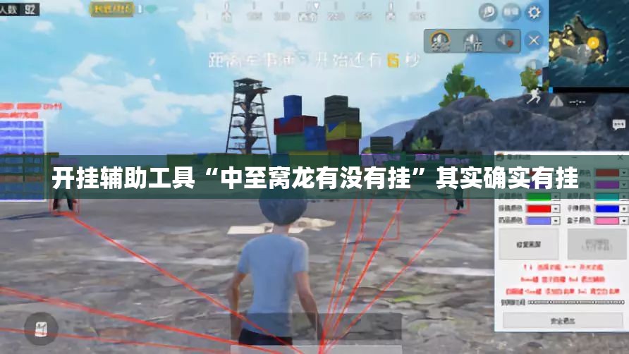 开挂辅助工具“中至窝龙有没有挂”其实确实有挂