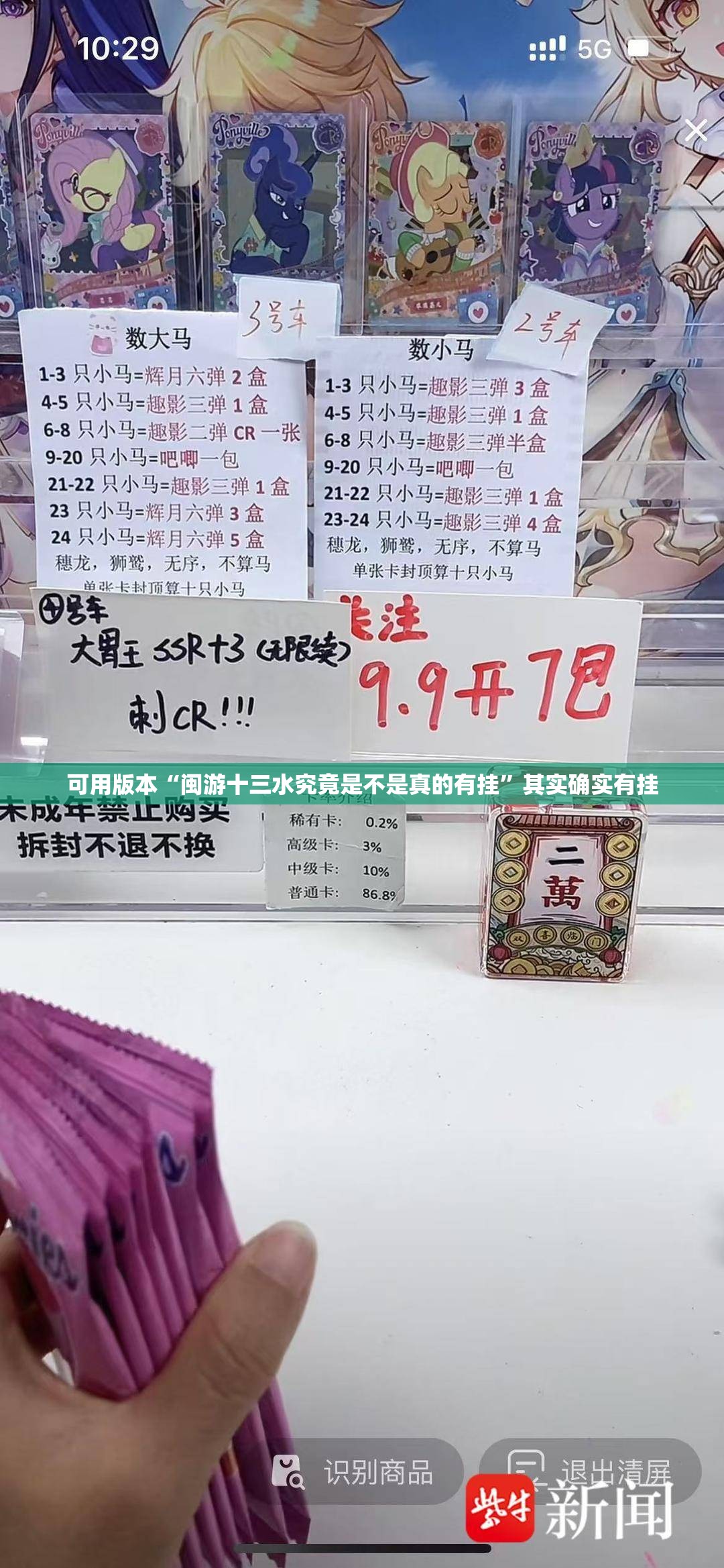 可用版本“闽游十三水究竟是不是真的有挂”其实确实有挂