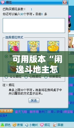 可用版本“闲逸斗地主怎么能赢	”原来可以开挂