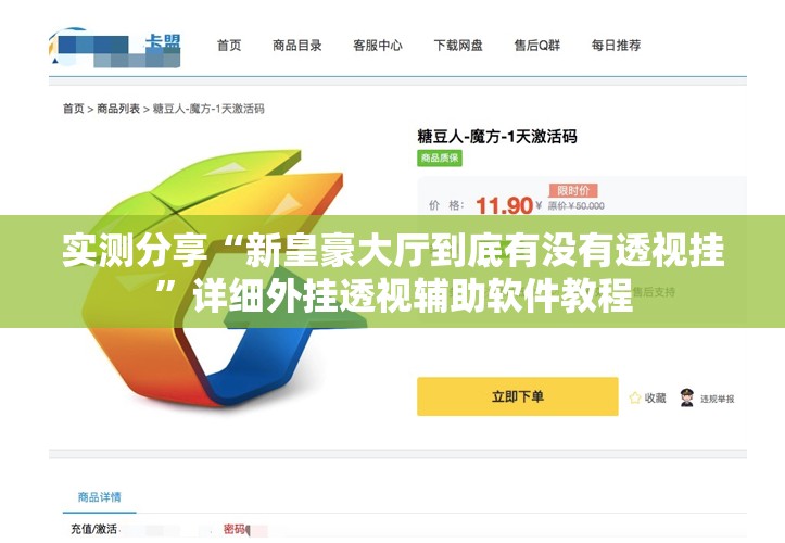 实测分享“新皇豪大厅到底有没有透视挂	”详细外挂透视辅助软件教程