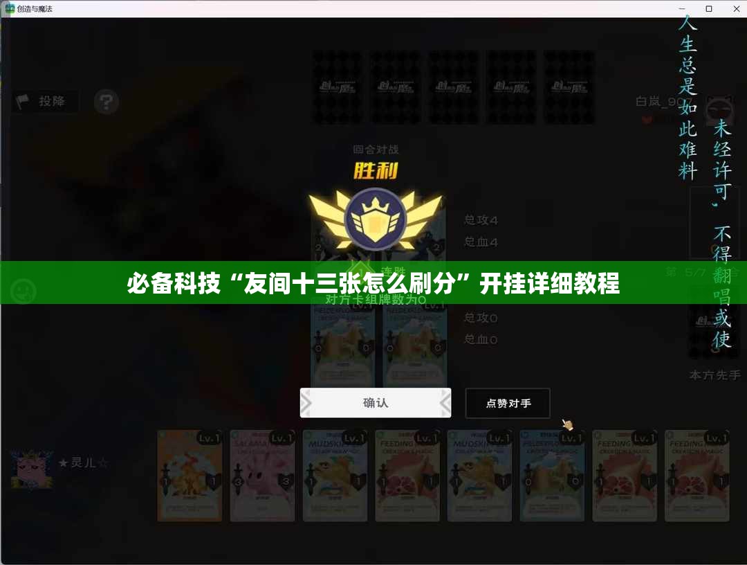 必备科技“友间十三张怎么刷分”开挂详细教程