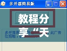 教程分享“天天福建十三水有挂吗	”(辅助神器)开挂详细教程