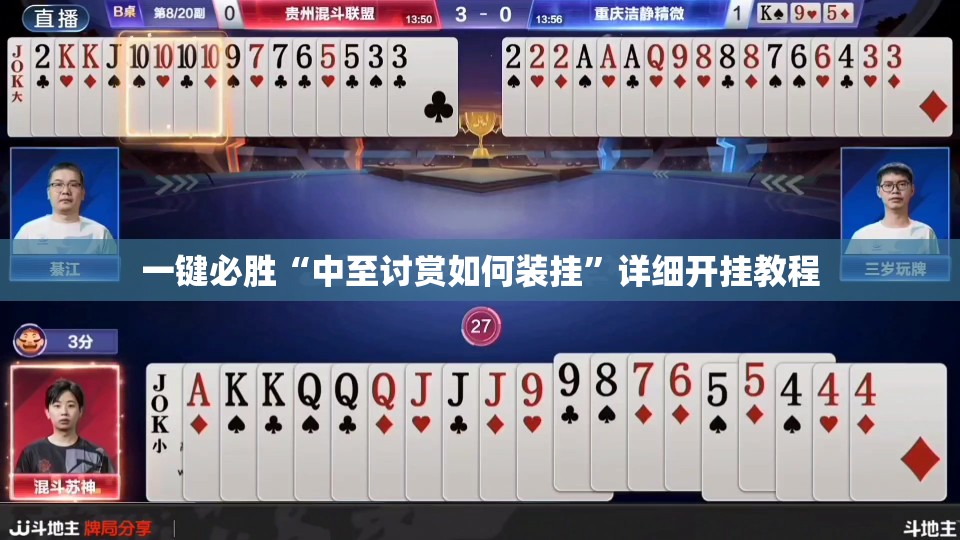 一键必胜“中至讨赏如何装挂	”详细开挂教程