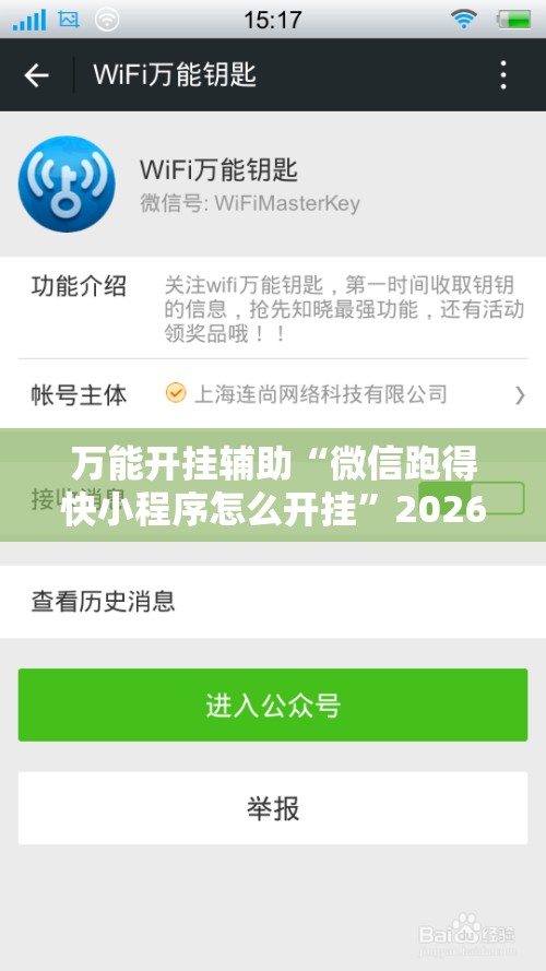 万能开挂辅助“微信跑得快小程序怎么开挂”2026开挂教程步骤