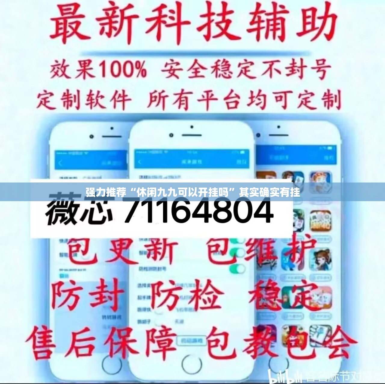 强力推荐“休闲九九可以开挂吗”其实确实有挂