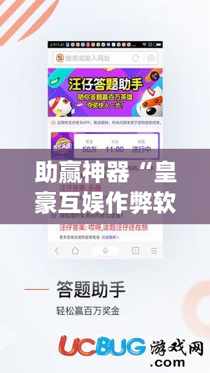 助赢神器“皇豪互娱作弊软件”(透视)其实确实有挂