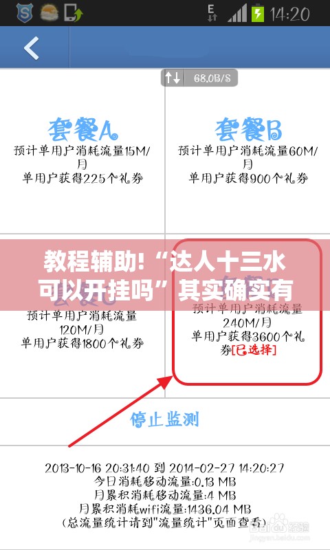教程辅助!“达人十三水可以开挂吗	”其实确实有挂