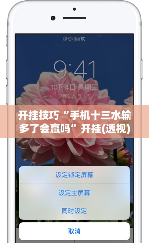 开挂技巧“手机十三水输多了会赢吗”开挂(透视)最新辅助详细