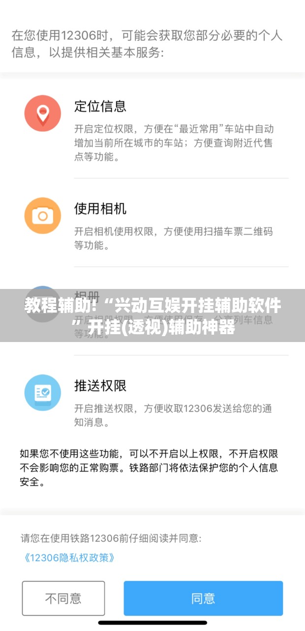 教程辅助!“兴动互娱开挂辅助软件”开挂(透视)辅助神器
