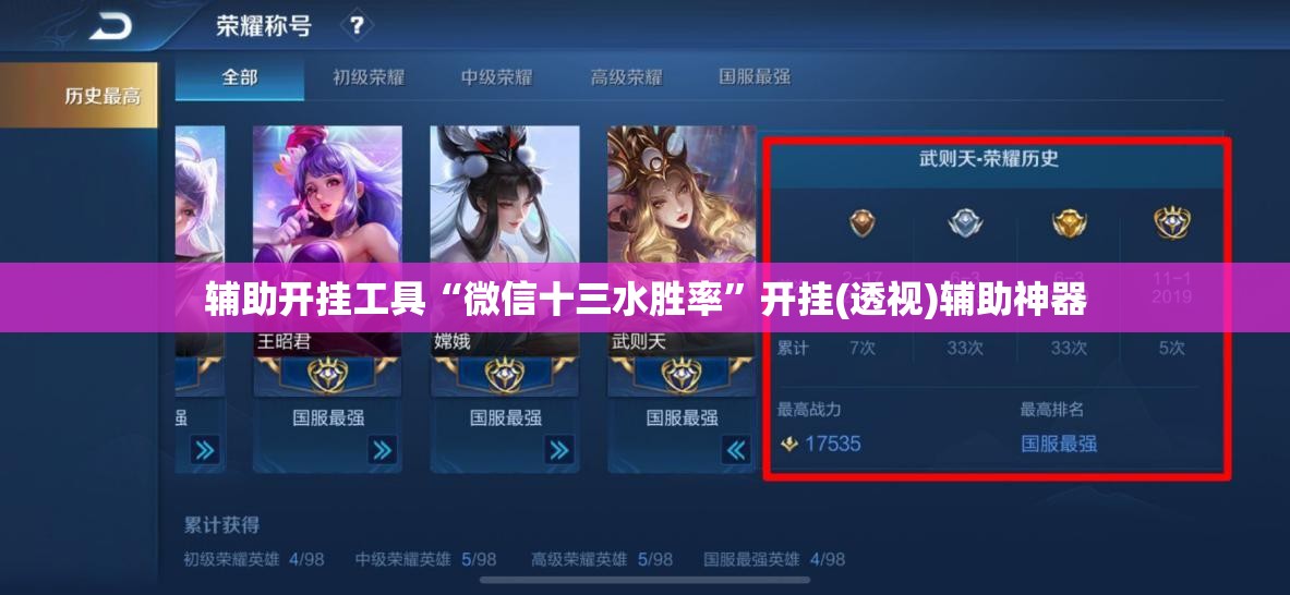 辅助开挂工具“微信十三水胜率	”开挂(透视)辅助神器
