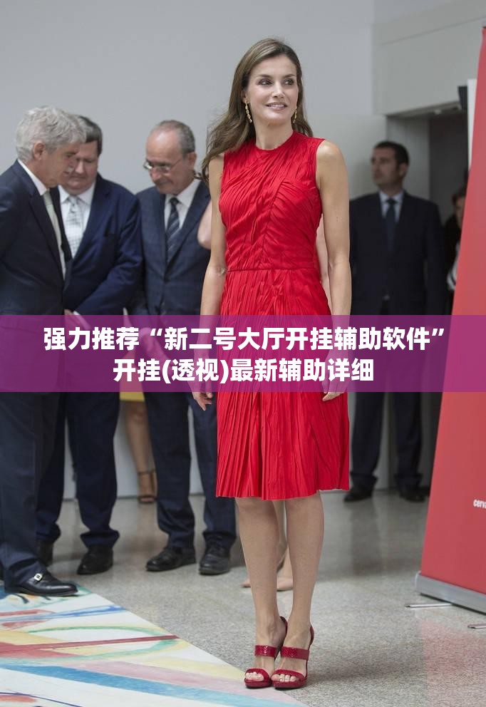 强力推荐“新二号大厅开挂辅助软件”开挂(透视)最新辅助详细
