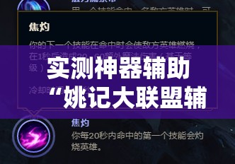 实测神器辅助“姚记大联盟辅助器”原来可以开挂
