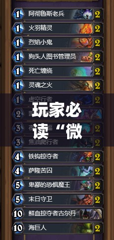 玩家必读“微乐保皇记牌器辅助(透视)	”开挂辅助脚本+详细开挂安装教程