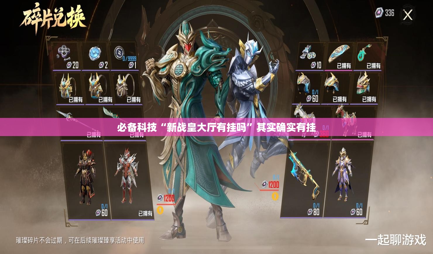 必备科技“新战皇大厅有挂吗”其实确实有挂