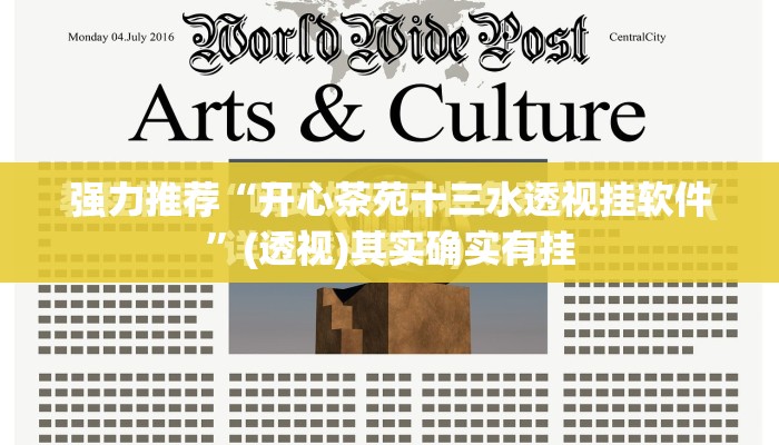 强力推荐“开心茶苑十三水透视挂软件”(透视)其实确实有挂