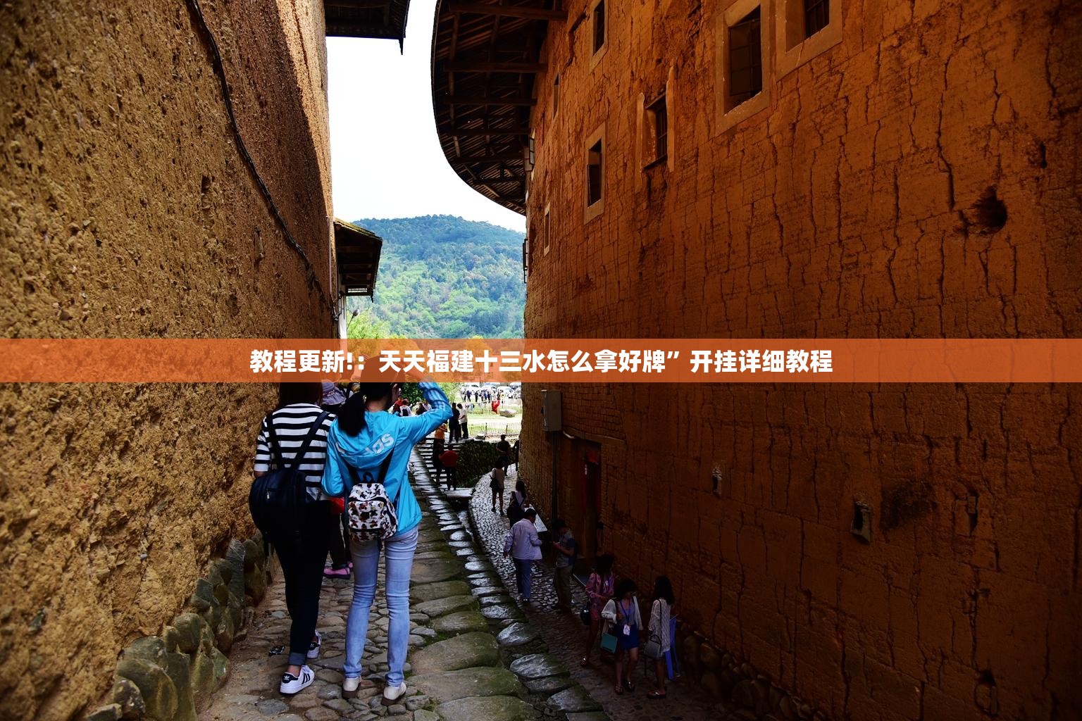 教程更新!：天天福建十三水怎么拿好牌”开挂详细教程