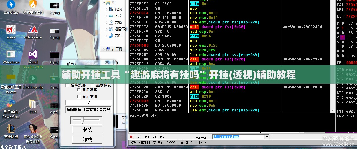 辅助开挂工具“趣游麻将有挂吗	”开挂(透视)辅助教程