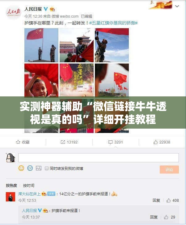 实测神器辅助“微信链接牛牛透视是真的吗”详细开挂教程